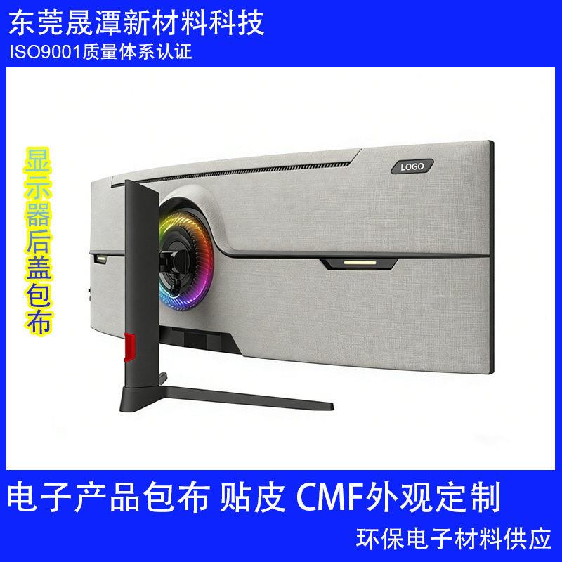 家用公显示器后盖防尘定做散热包布电脑电视显示屏塑胶盖蒙布