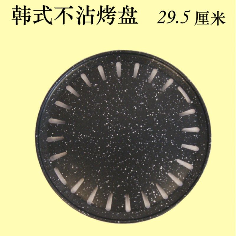 炭烤盘韩式不粘烤盘韩式烧烤炉烤盘圆形烤肉盘进口麦饭石烤盘进口