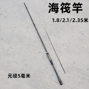 海筏竿岸抛筏竿海筏手把碳素近海筏钓竿淡海水抛投海钓筏竿手把节