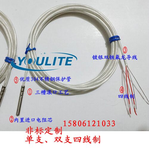 pt100温度传感器单双支四线滚口高温探头防水pt1000铂 热电阻进口