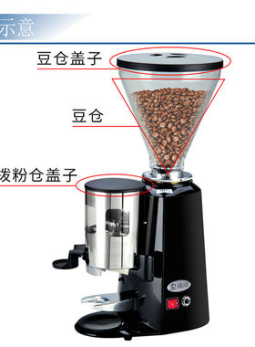 锡刻玛HC600飞马900N磨豆机豆仓防跳豆上漏斗Mazzer乐呵呵豆缸