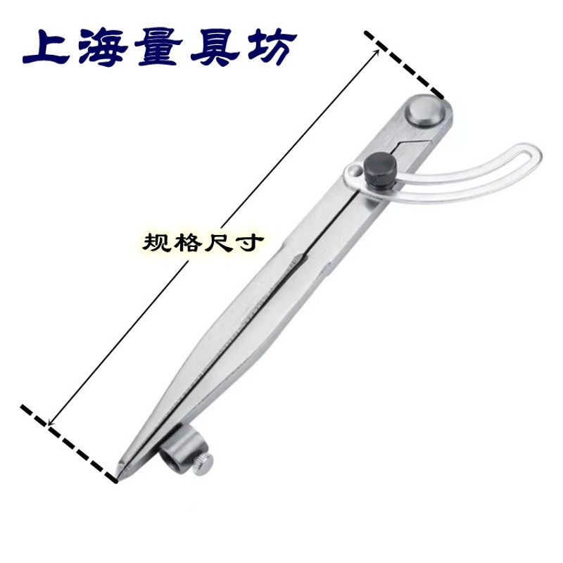 上海量具坊 带笔套带翼圆规 工业划线规 皮革圆规 间距规 划线器