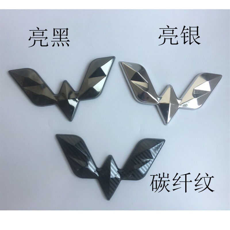 适用于五菱荣光新卡车标黑色前车标荣光V荣光S碳纹黑色后尾门标贴