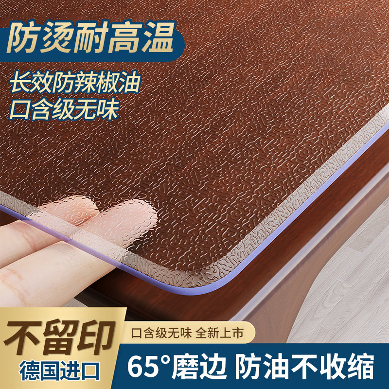 桌布餐桌垫茶几桌子免洗防油防水桌面保护垫防烫透明软玻璃水晶板