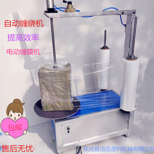 电动缠绕膜打包机纸箱缠膜机薄膜包装机拉伸膜缠绕机自动缠膜机