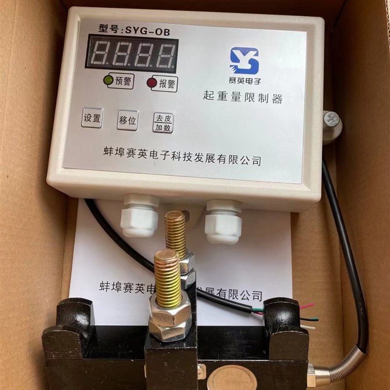 起重量限制器行车架桥机提梁机限重器赛英SYG-OB分体式空操旁压式