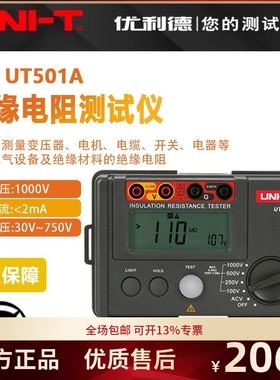 优利德UT501/502A绝缘电阻测试仪UT511/UT512数字兆欧表UT513摇表