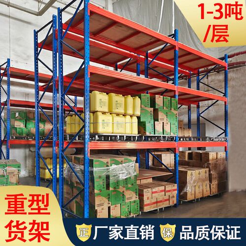 重型托盘货架加厚仓库大型高位板材货架多层布匹工厂库房仓储货架