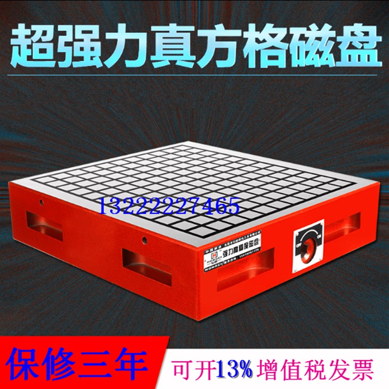 200*300*400*500CNC强力永磁吸盘,强力磁盘加工中心磁铁铣床吸盘