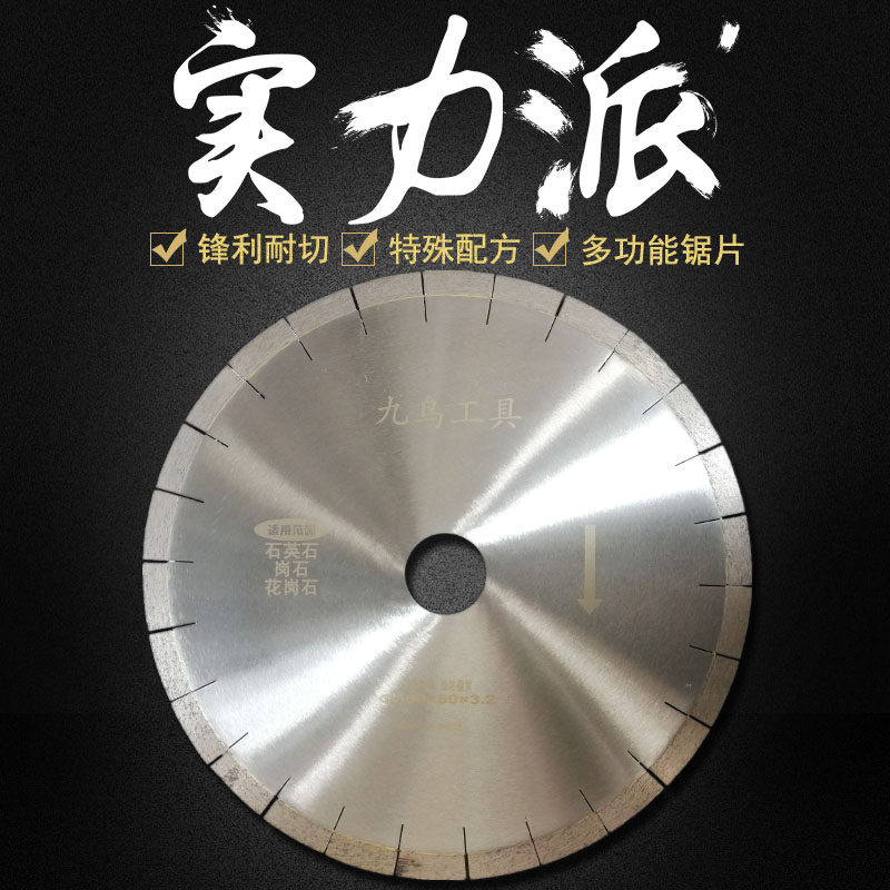 多功能350金刚石锯片石英石花岗岩大理石人造岗石切割云石片陶瓷