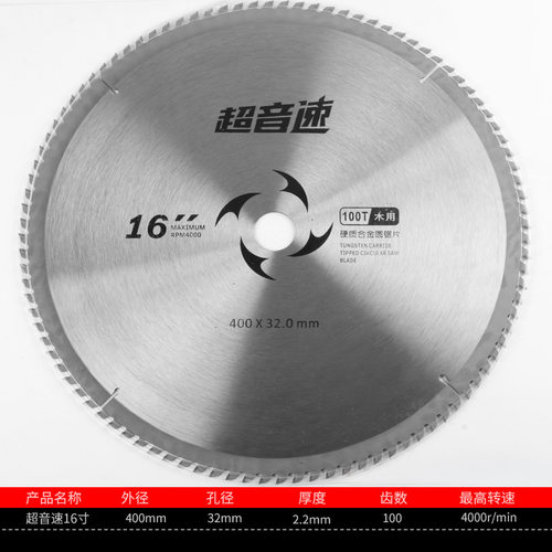 硬质合金木工锯片电锯片实木锯片木工切割片14寸355/400 16寸锯片