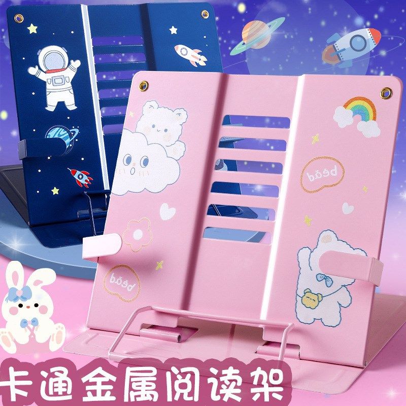 阅读架看书支架可调节书架子桌上小学生用书夹书靠书立架书架谱架