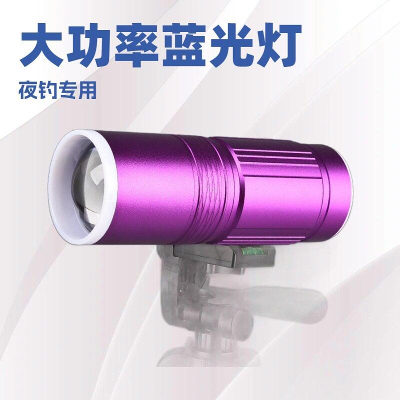 无限顶点夜钓专用蓝光灯10瓦双光源变焦调光带电量显示鱼灯夜钓灯
