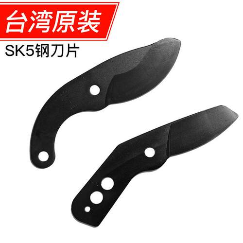 SK5钢刀片粗枝剪 修枝剪配件枝剪果枝剪铝块园林工具伸缩杆螺丝