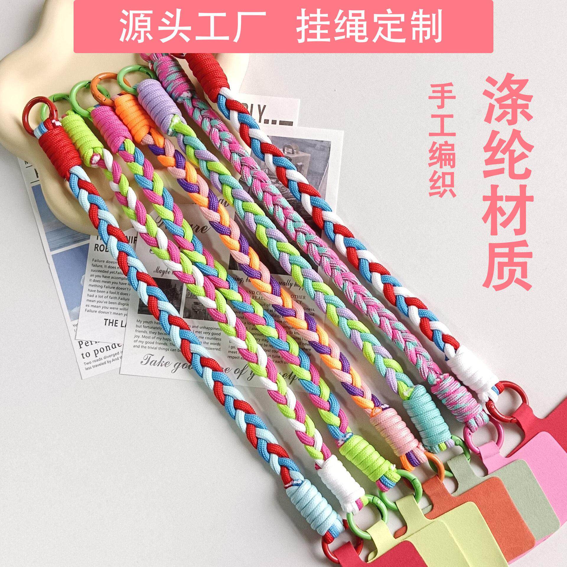 手工编织加粗牢固手拎手提挂手腕手绳手机链手机挂绳小清新甜美风