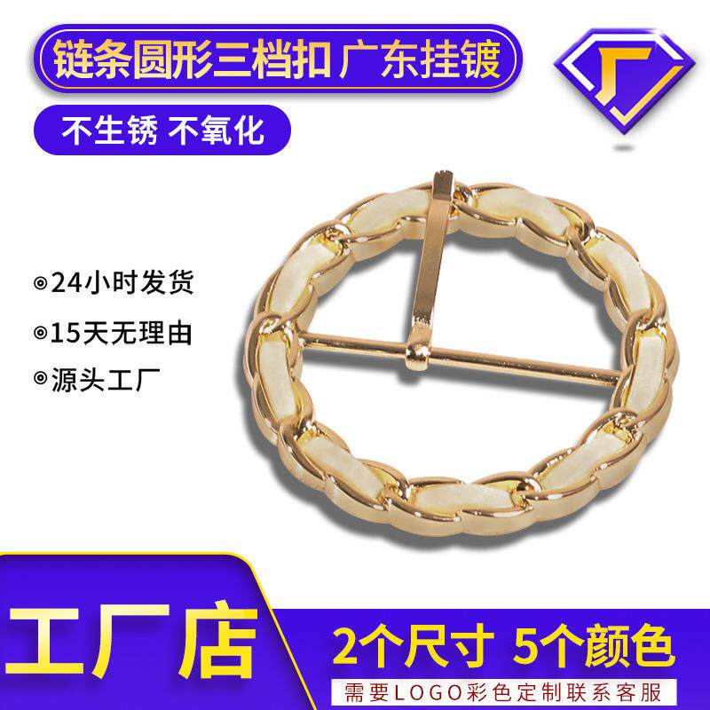 厂家直销圆形植绒金属日字扣个性装饰扣彩色植绒调节扣金属三档扣