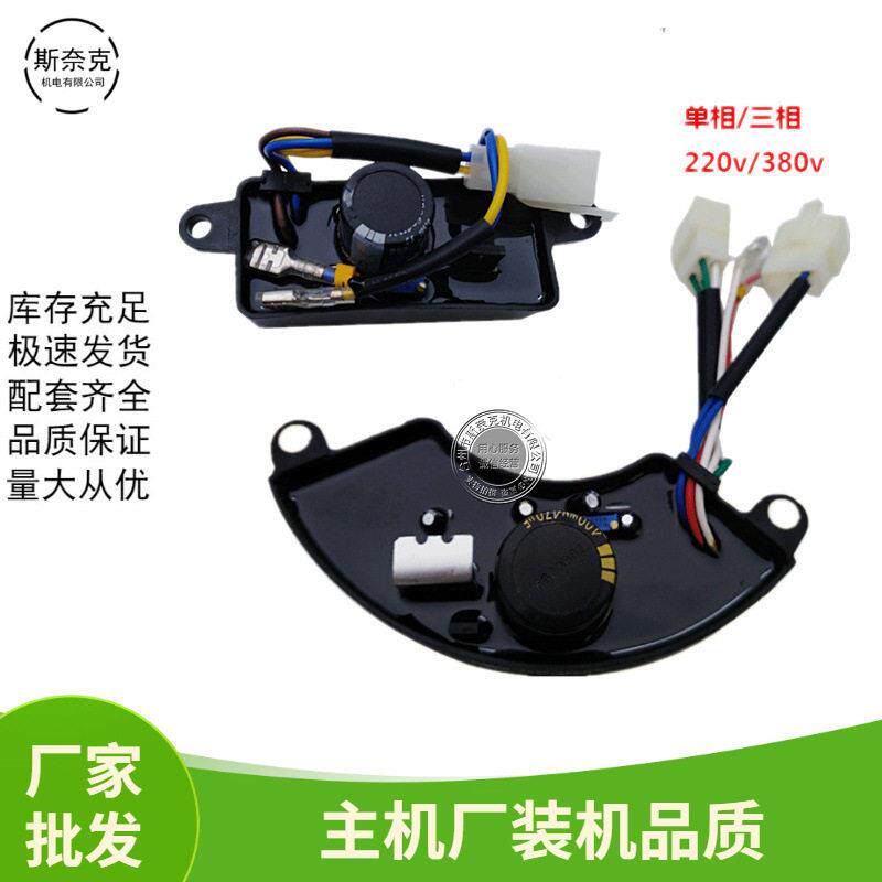 汽油发电机配件2-3千瓦5-6.5 8KW 220/380V三相调压器稳压器A