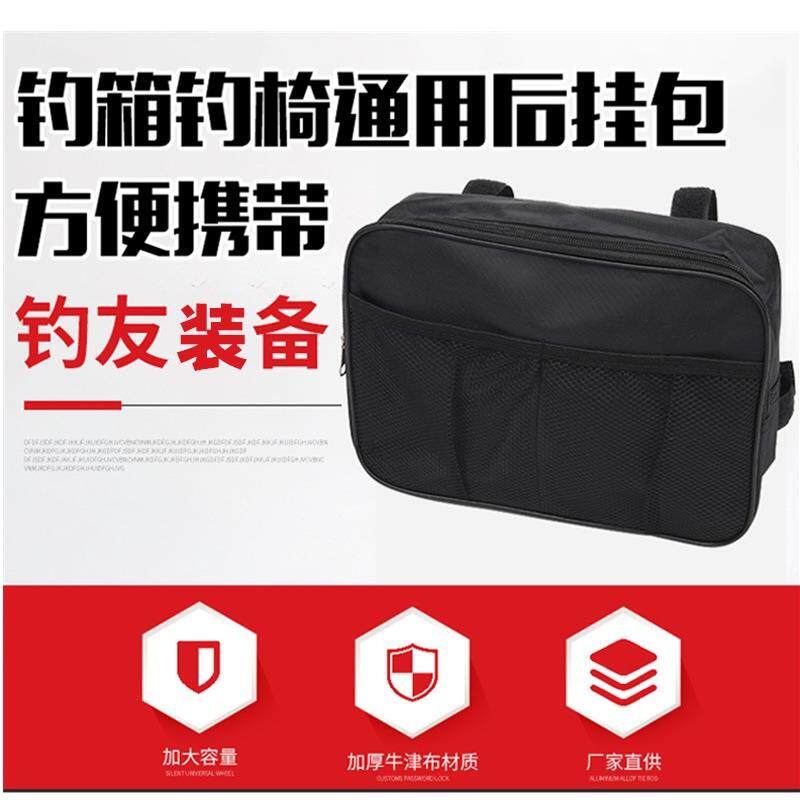 钓箱小挂包钓椅后挂包钓鱼凳挂袋椅子配件小包钓凳配件渔具饵盘包