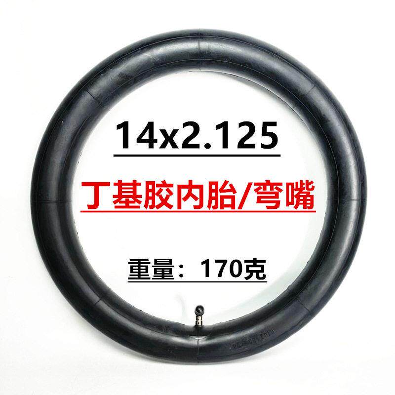 14寸电车内胎 14*2.125加厚内胎 14X2.125里胎里带内带内胎弯嘴