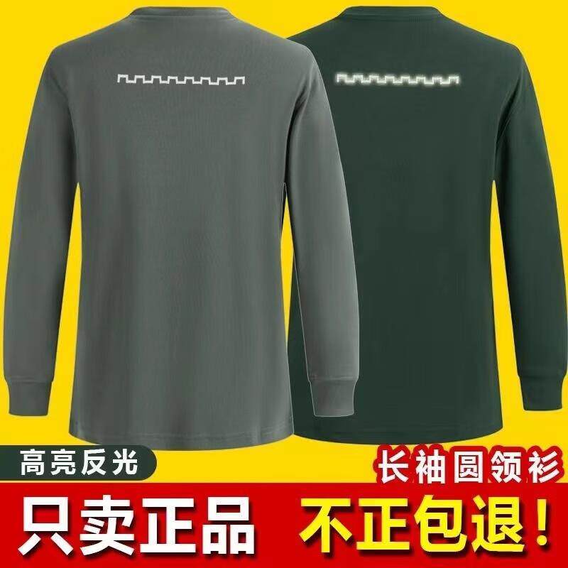 新式长袖圆领衫反光体能训练服春秋速干上衣学生运动户外宽松t恤