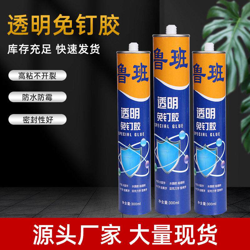 透明免钉胶广告字粘贴胶白色大力胶广告装修粘合剂厂家免钉胶