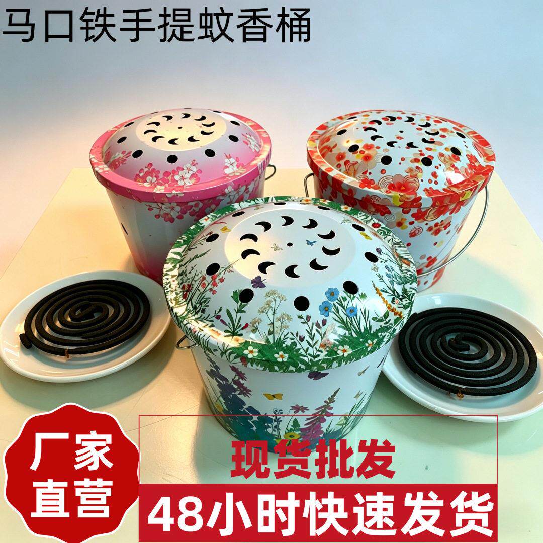 网红爆款手提蚊香桶家用户外露营马口铁蚊香盒带盖子防烫蚊香铁桶