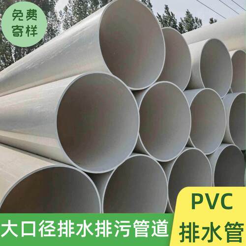 90pvc管排水管民用建筑下水管雨水管白色pvc硬管110pvc管200pvc管