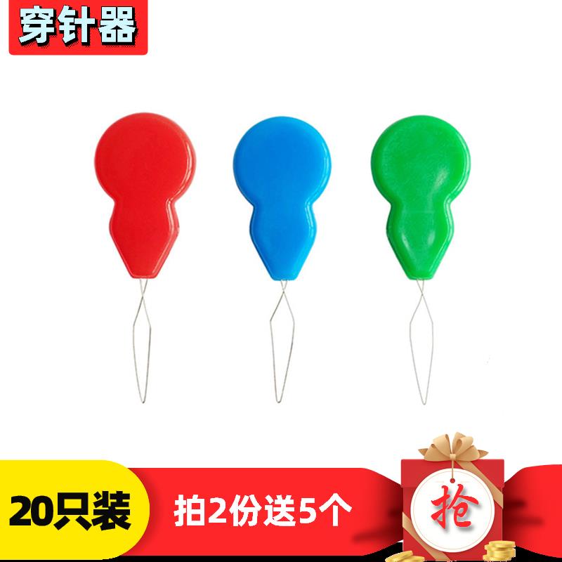 7Y20个装  穿针器 自动快速 穿线器 缝纫机 缝衣针适用别针