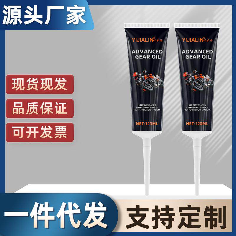 摩托车齿轮油重型机车电动摩托车链踏板油封润滑蜡防锈保养油