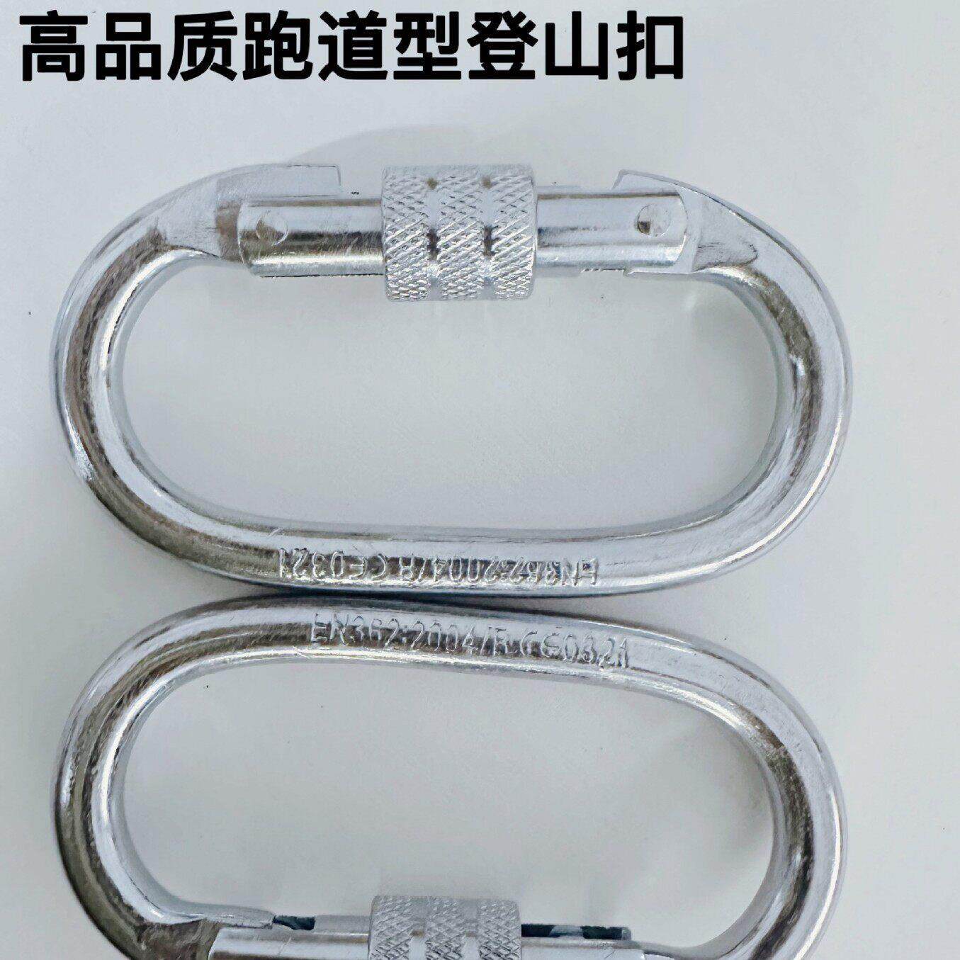品质镀锌跑道型登山扣攀岩跑道钩扣瑜伽快挂钩O型主锁扣18KN