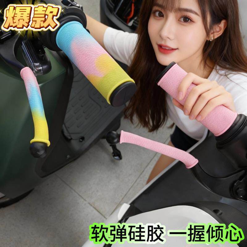 电动车手把套车把装饰贴雅迪九号绿源摩托车防水防滑手把贴通用