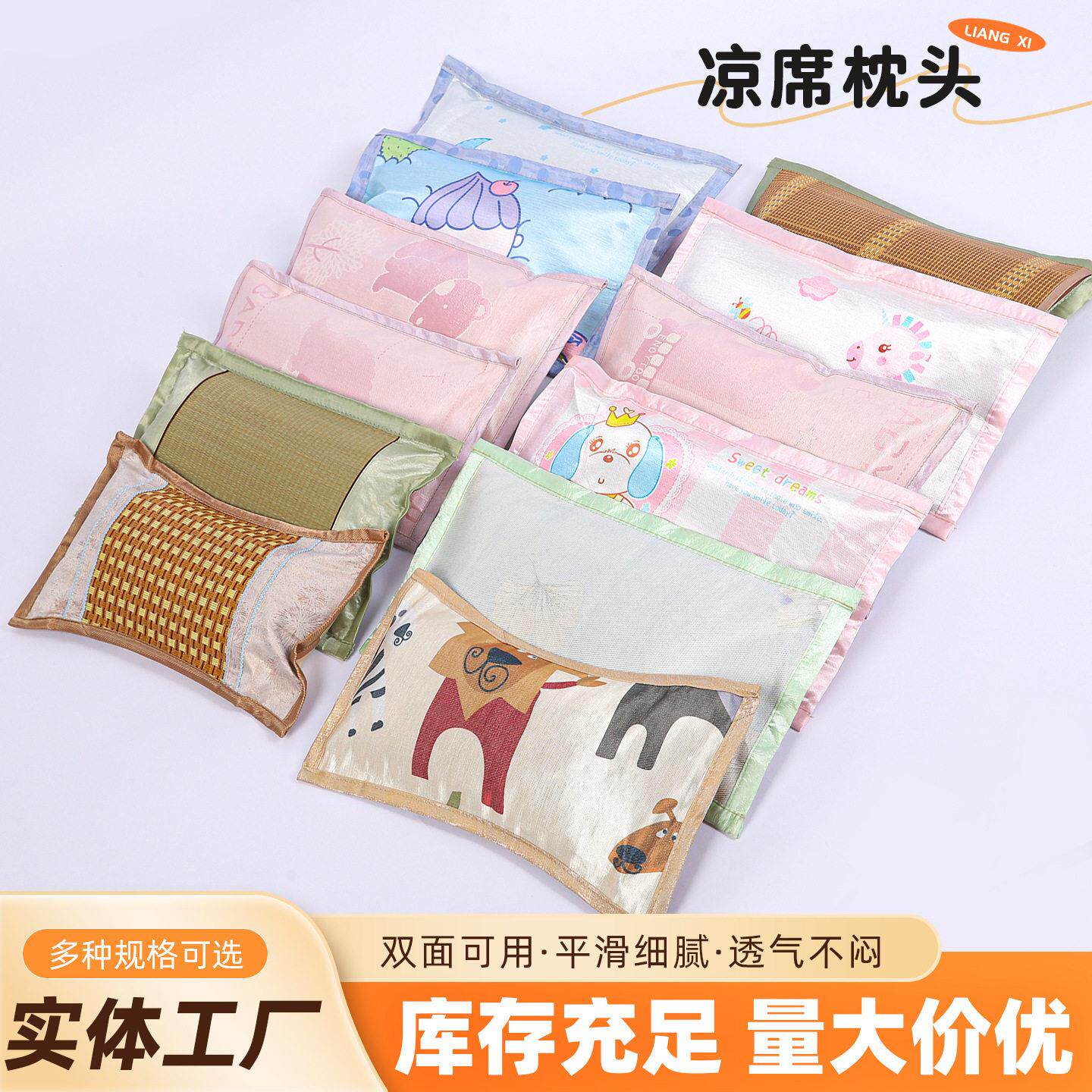 夏季儿童冰丝茶叶夏凉枕头学生凉枕头夏天婴儿枕头厂家