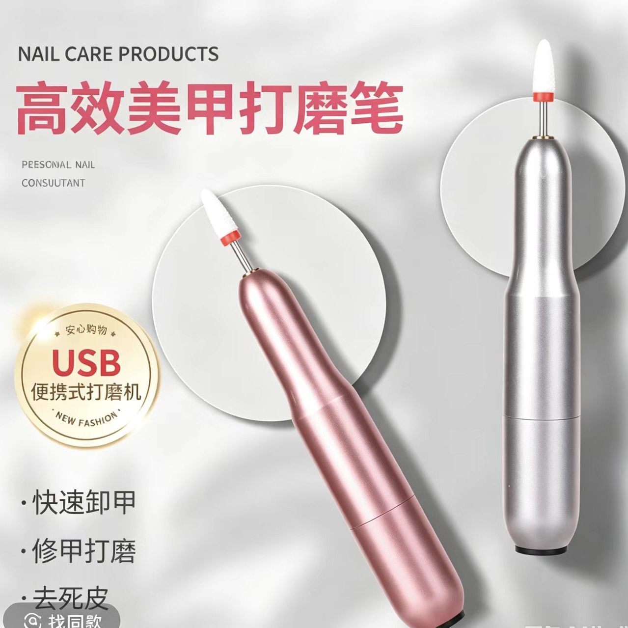 宝诗曼USB便携全自动美甲打磨笔