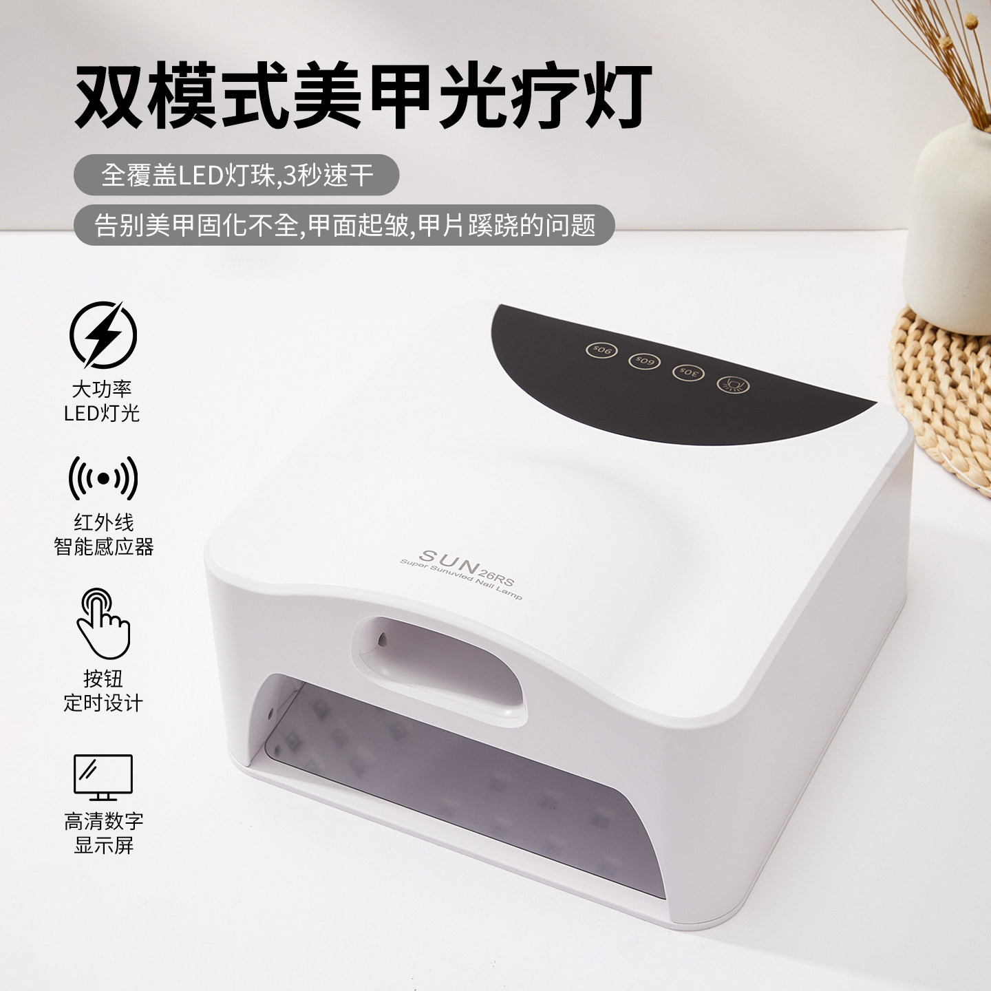 宝诗曼双模式美甲灯速干不黑手