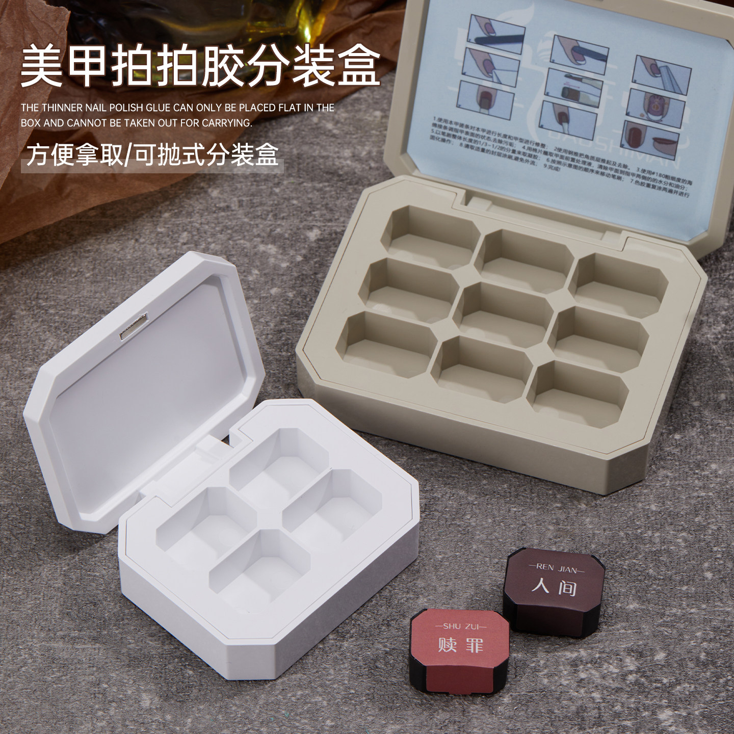 宝诗曼美甲色胶分装盒4/9宫格