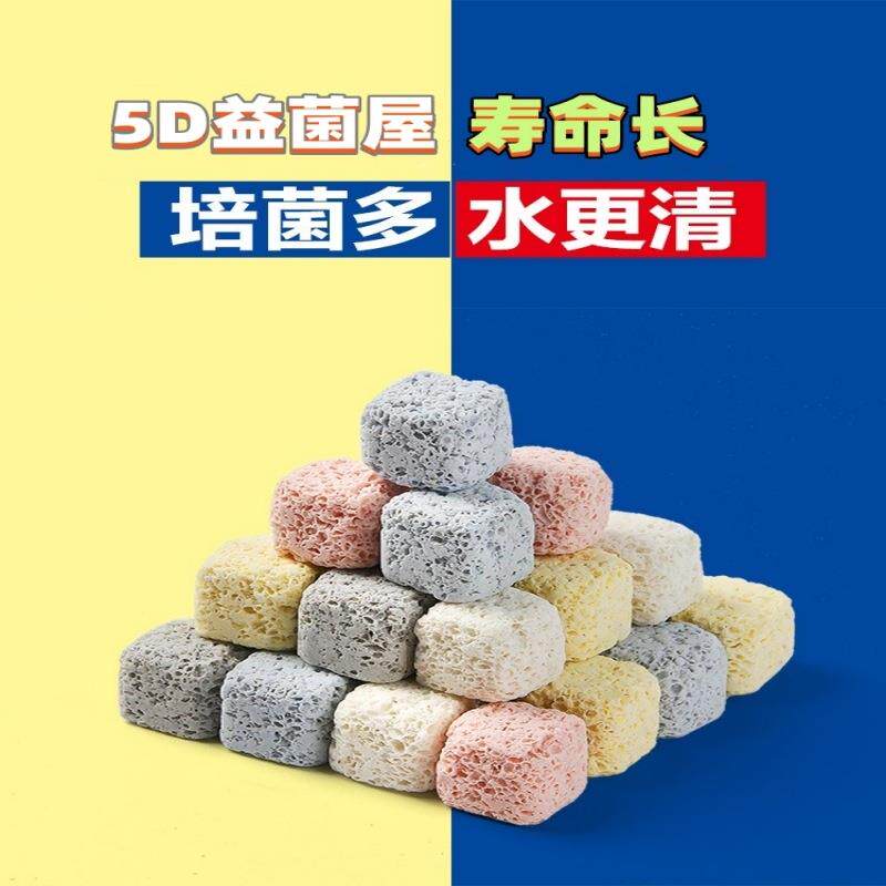 鱼缸过滤材料硝化3D细菌屋陶瓷环鱼池净化水质石英球水族专用滤料