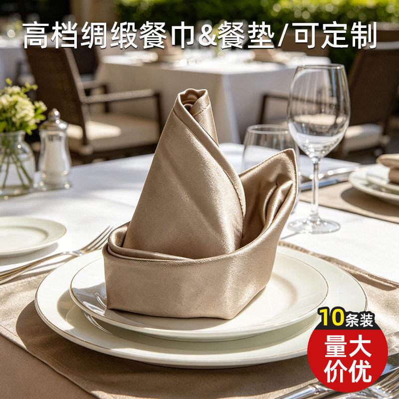 档酒店用绸缎口布餐厅酒吧擦杯布纯色彩色餐巾布餐具垫布10条装