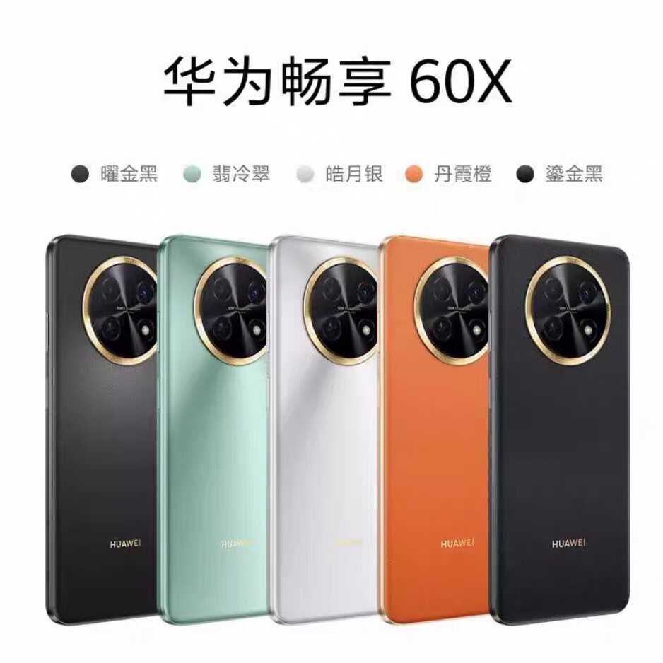 Huawei/华为 畅享 60X 原装正品7000mAh鸿蒙学生老人智能大屏手机