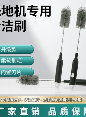 适配添可洗地机配件清洁刷美的X8优瑞家必胜硬毛刷水箱清洗刷瓷砖