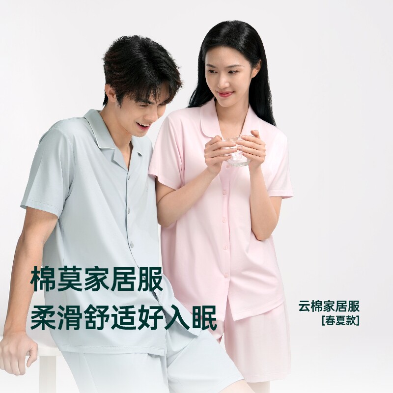 东方甄选云棉家居服男女