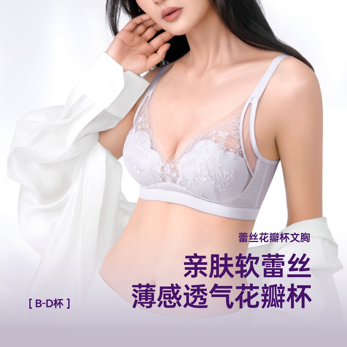 东方甄选蕾丝花瓣杯文胸柔软舒适透气聚拢不跑杯贴合身形女士内衣