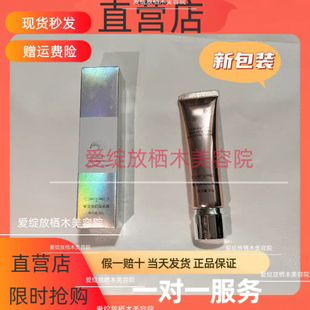 理肌奢宠隔离霜轻颜隔离乳【官方正品】