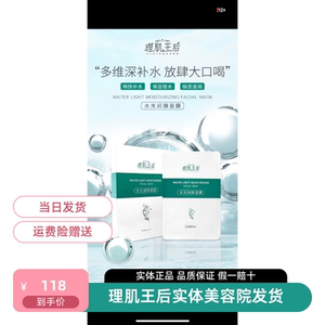 格俪缇雅理肌王后水光润颜面膜