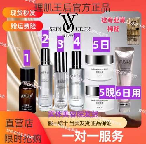 理肌王后养颜液保湿水乳液隔离精华日霜晚霜七件套【官方正品】