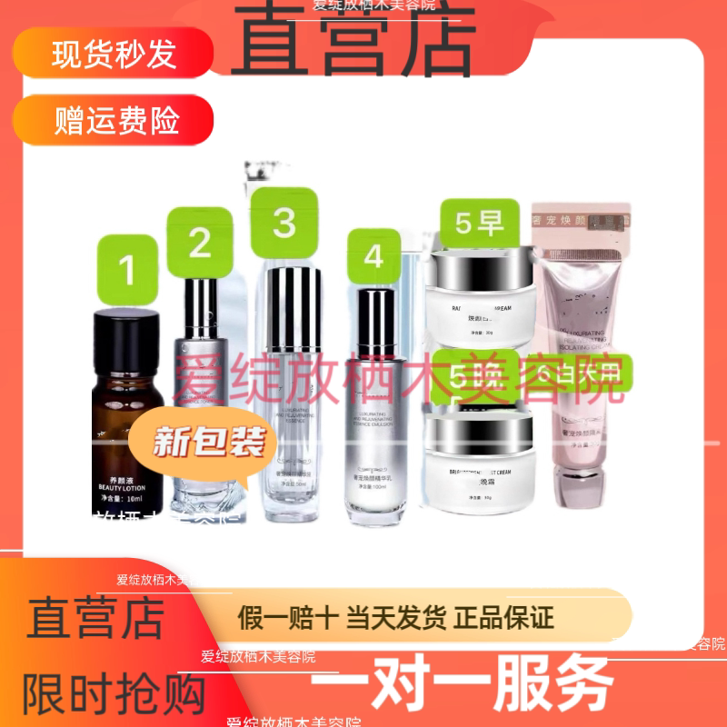 养颜液保湿水乳液隔离精华日霜晚面部护理套装