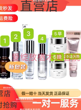 理肌养颜液保湿水乳液隔离精华日霜晚霜七件套【官方正品】