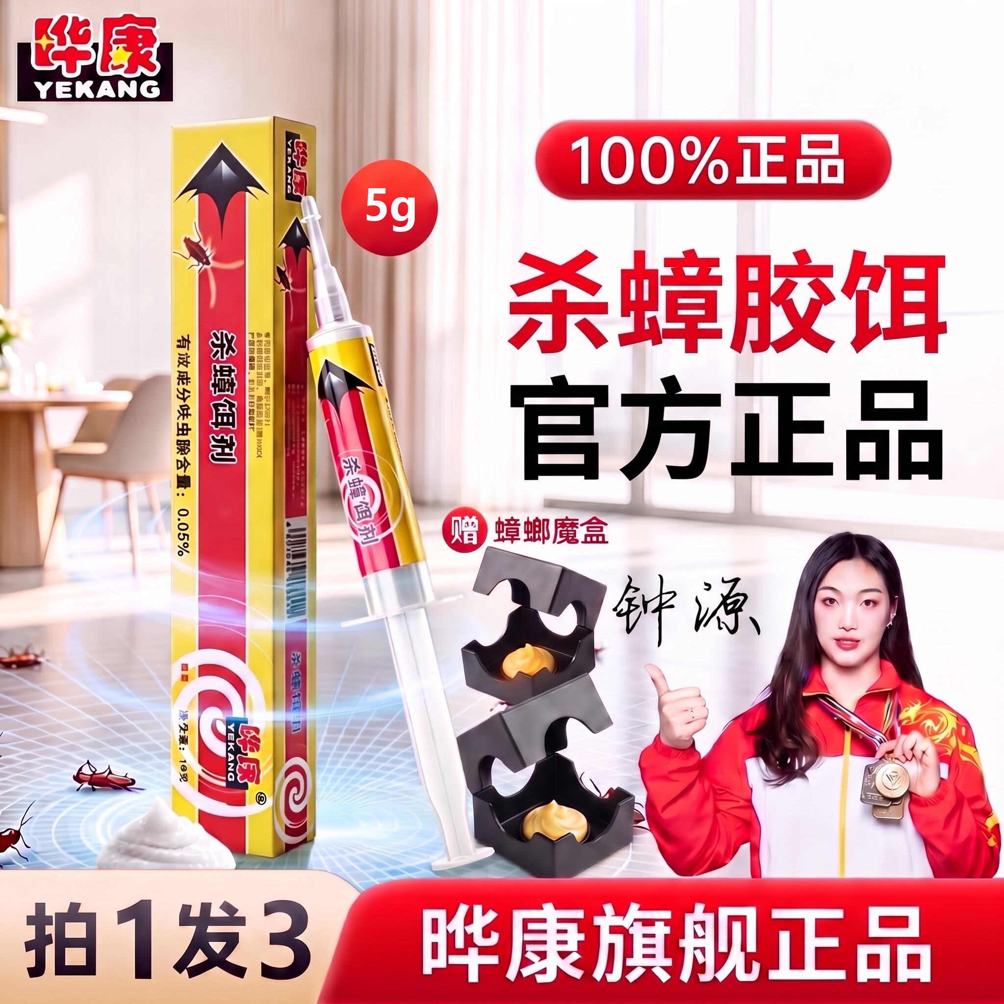 晔康胶饵全窝端官方旗舰%正品