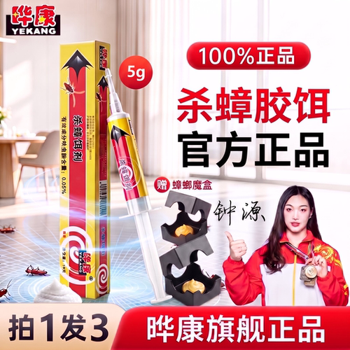晔康胶饵全窝端官方旗舰%正品