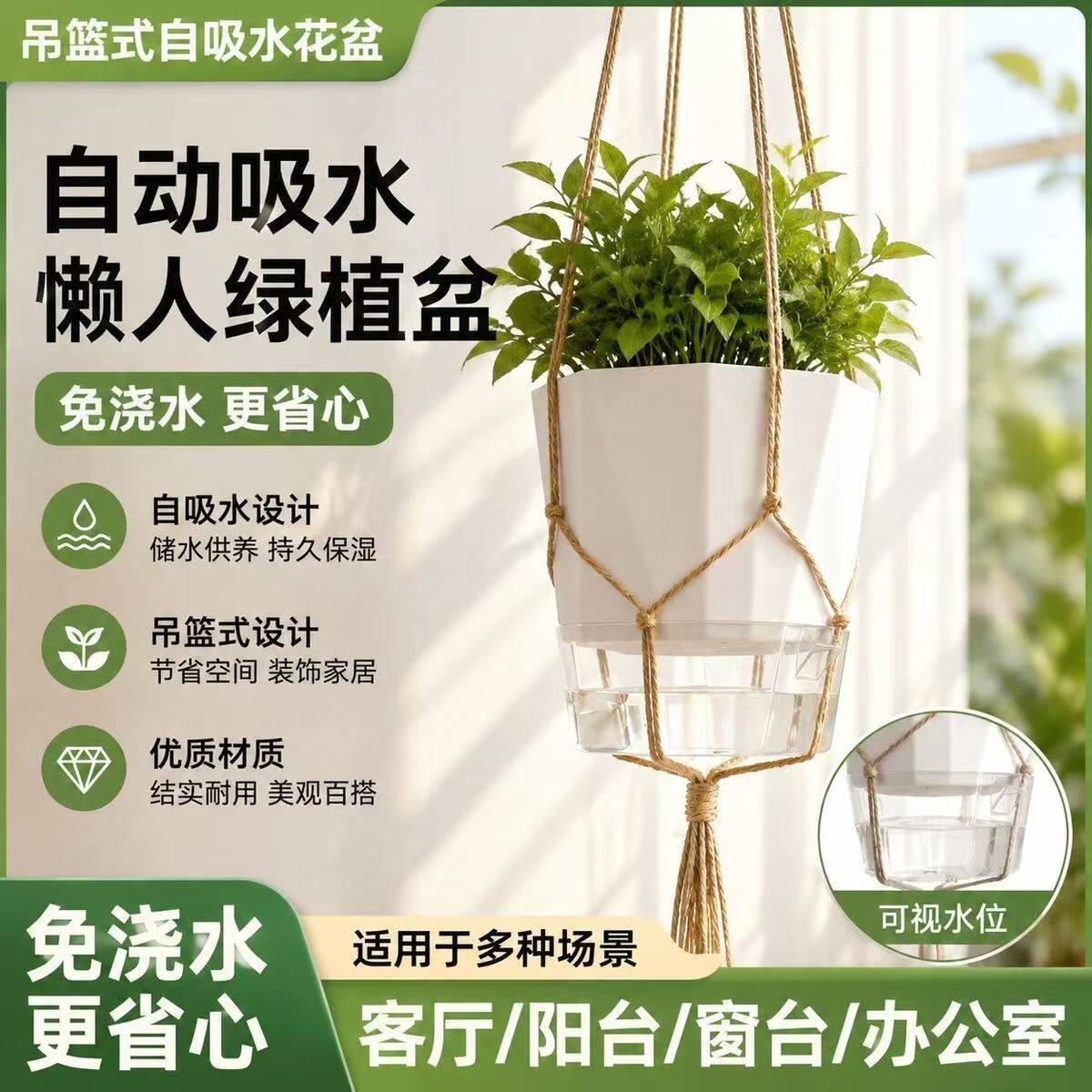 垂吊吊兰花盆悬挂式自吸水花盆图片