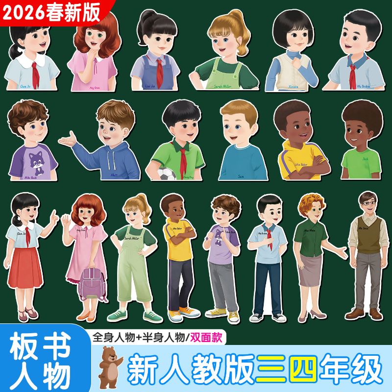 2026新人教版PEP小学英语早教闪卡/潜能开发卡